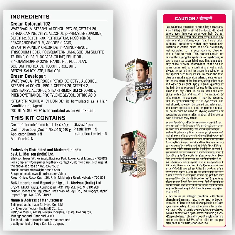 Bigen Men's Speedy Brown Black Hair Color, 80 g-7.webp